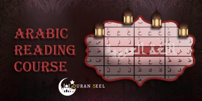 Arabic Reading Course