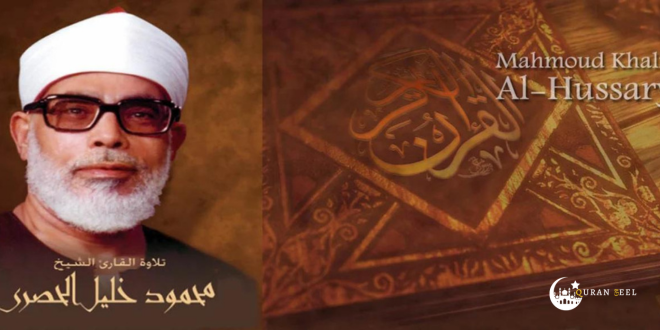 Mahmoud Khalil Al-Husary